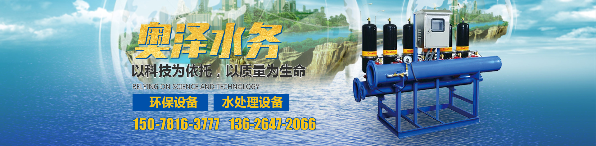 濟寧華科環(huán)保科技有限公司