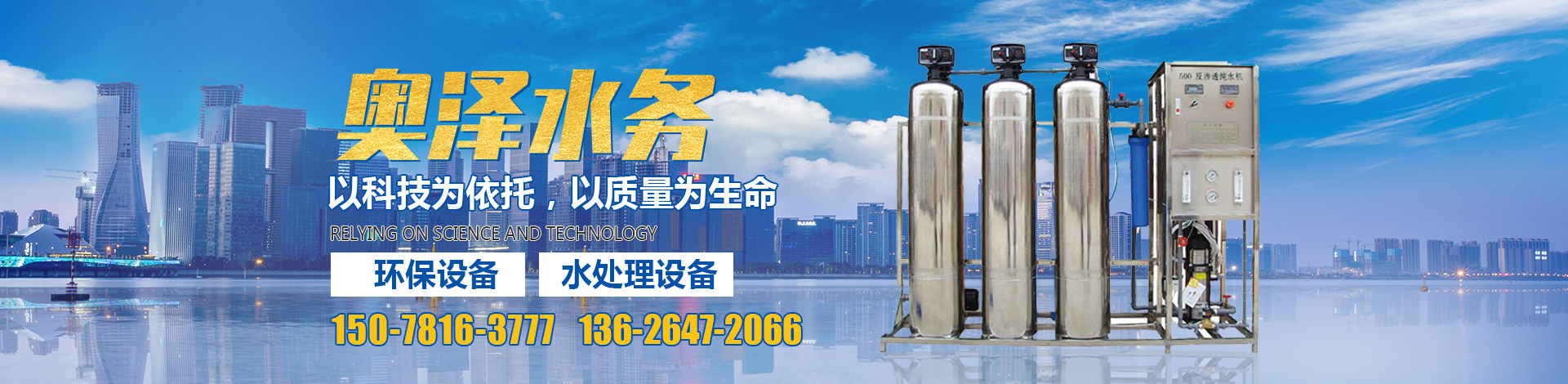 濟寧華科環(huán)保科技有限公司